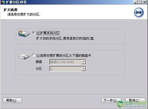 pe分区工具怎么设置主分区？（win7创建主分区）-图3