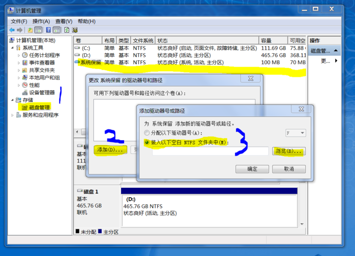 系统保留分区是什么意思？（win7系统保留分区 作用）