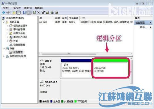 如何更改硬盘主分区？（win7 更改主分区）