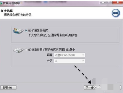 如何更改硬盘主分区？（win7 更改主分区）-图2