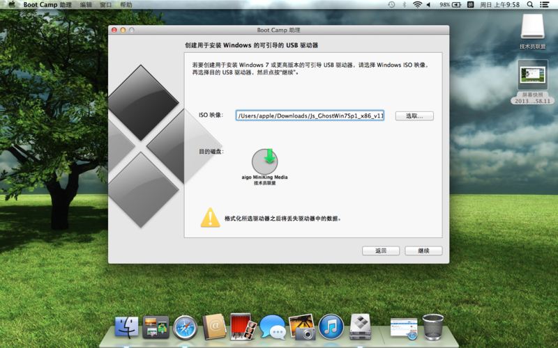 macmini可以装win7吗？（mac系统u盘安装win7）