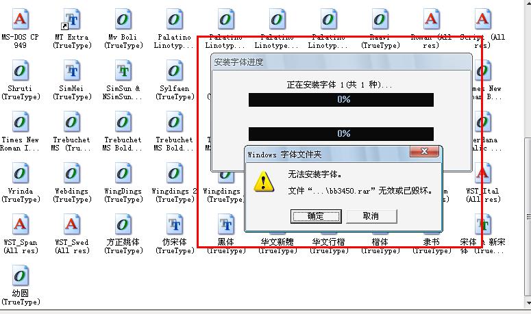 电脑右键没字体显示不出来怎么办？（win8开启字体缓存服务）-图2