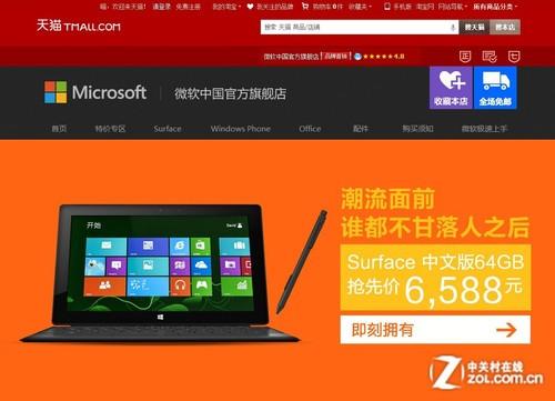 microsoftstore下载慢怎么办？（win8应用商店下载很慢）