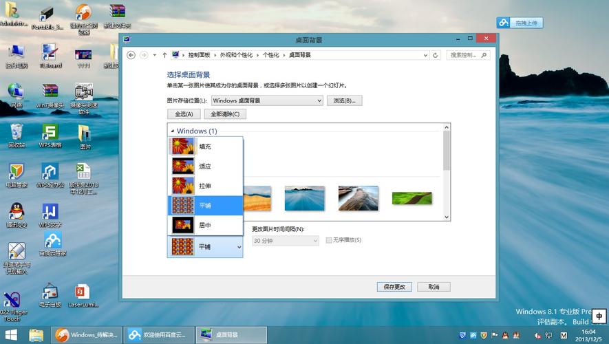 怎么把一张照片设置成适合自己电脑桌面的壁纸？（win8.1打开图片卡）