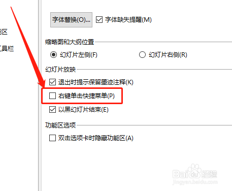 取消wps右键菜单？（win8.1右键管家）-图3