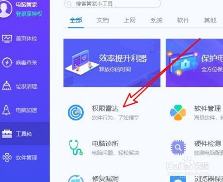 取消wps右键菜单？（win8.1右键管家）-图2