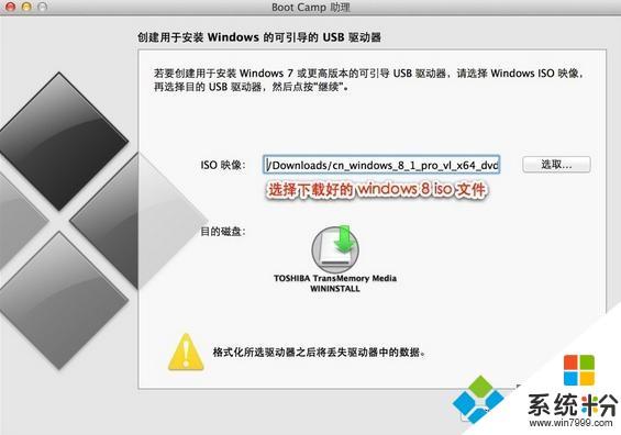 mac装win8怎么激活？（mac双系统装win8）-图2