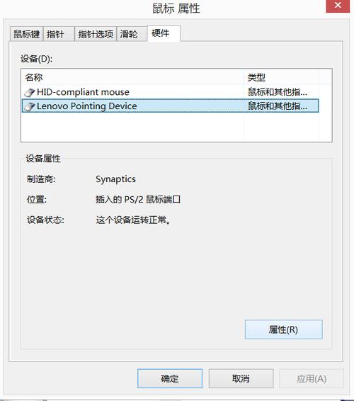 触摸屏失效解决方法？（win8 触摸板失效）-图3