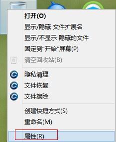 桌面属性没有位置怎么转移文件？（win8 修改文件属性）-图3