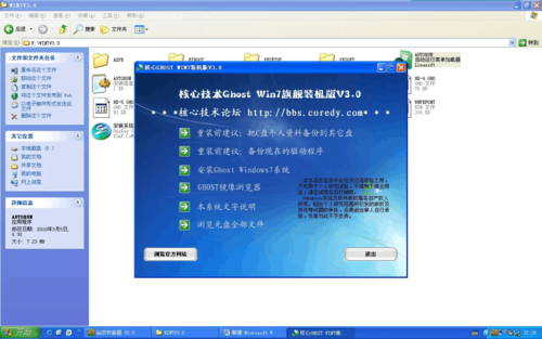 ghost系统安装完整步骤？（win7 安装版 ghost）-图3