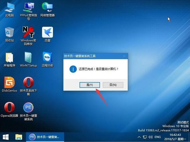 win7系统安装包可以去哪里下啊？（win7系统重装软件下载）-图3