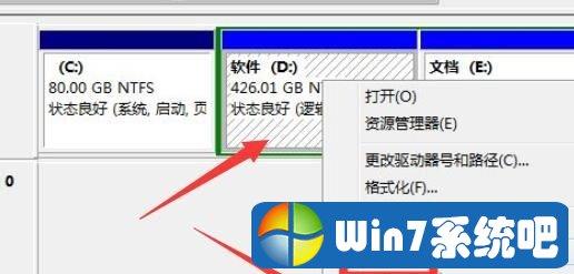 win7系统磁盘管理，C盘无法扩展卷？（win7 c盘不能扩展卷）