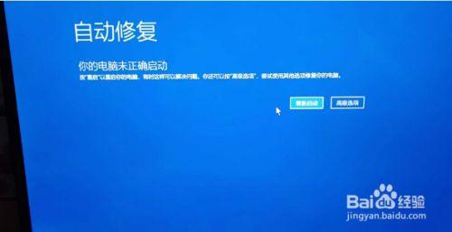 WIN8更新驱动后，开机一直显示正在尝试修复，系统进不去，有什么方法啊，是单系统的？（win8.1 驱动器工具）