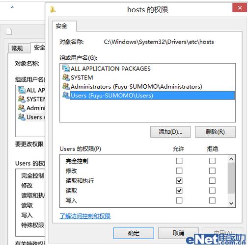 host文件不能以管理员身份运行？（win8以管理员身份打开hosts）-图2