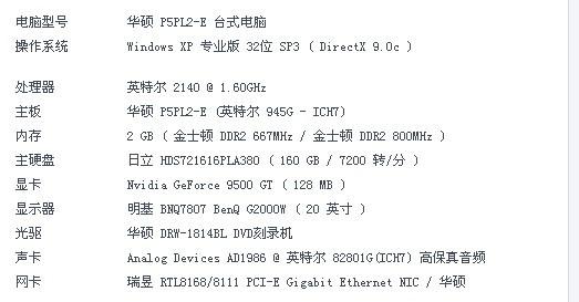 lol配置要求2021官方？（win8怎么玩英雄联盟）-图3