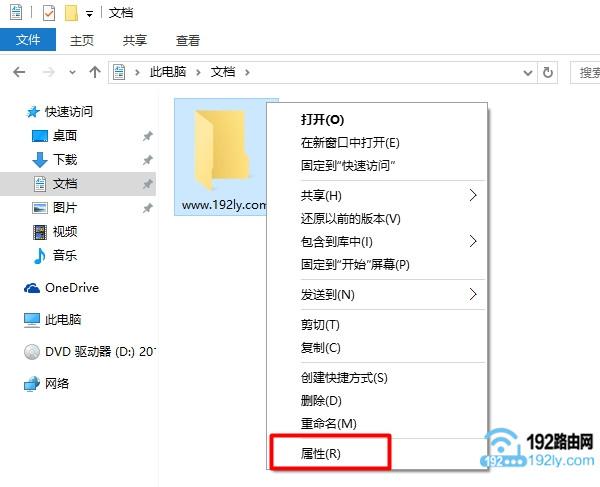 如何隐藏文件夹别人都看不到？（win8 隐藏文件）