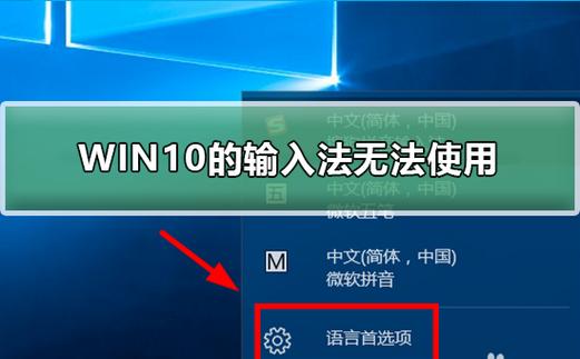 windows 11输入法不可用怎么办？（win8输入法无法使用）-图2