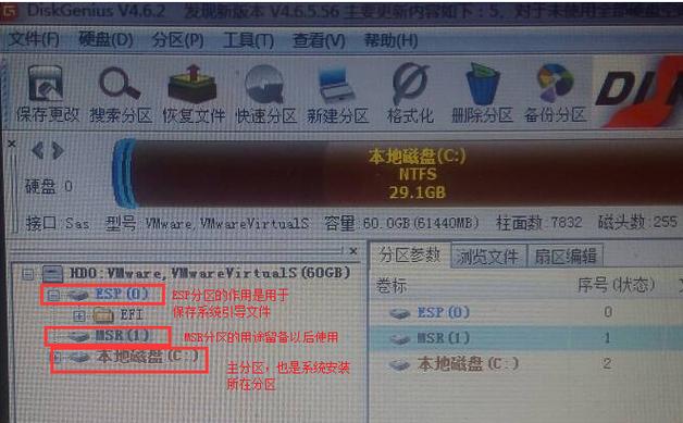 gpt分区的引导放哪里的？（win7 引导 分区）-图2