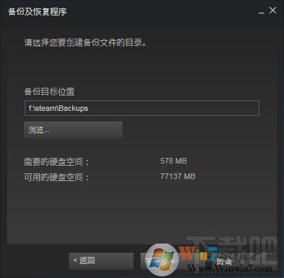 怎么把steam装在移动硬盘里？（移动硬盘安装win7 64位）