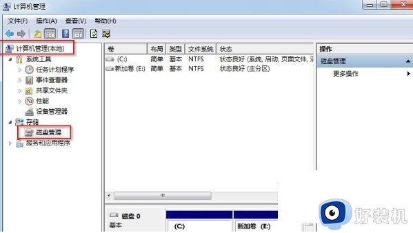 Win7系统硬盘有保留分区怎么重新做系统？（win7恢复分区）