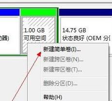 Win7系统硬盘有保留分区怎么重新做系统？（win7恢复分区）-图2