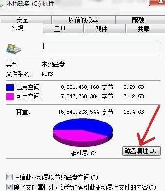 C盘的磁盘清理时系统队列中的windows错误报告能删除吗？（win8卸载后硬盘无法检测）-图3