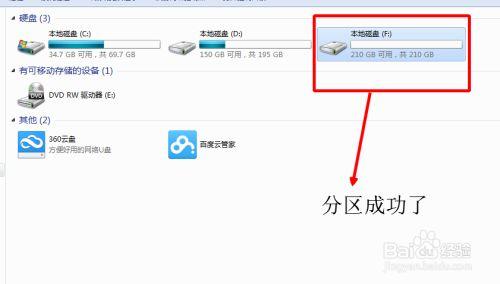 Win7如何合并磁盘？（win7 c盘合并分区）-图3