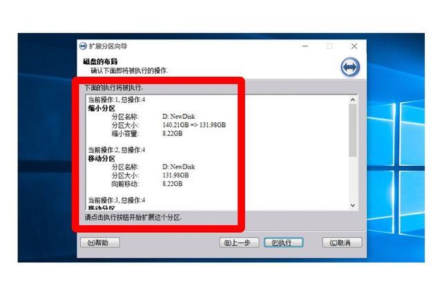 win7c盘空间不足简单几步给c盘扩容？（win7 分区 扩展卷）-图2