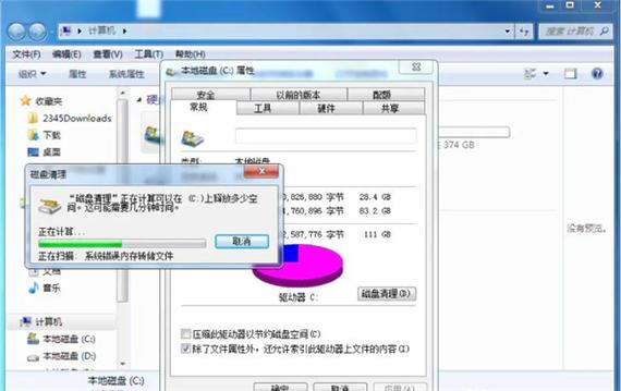 win7c盘空间不足简单几步给c盘扩容？（win7 分区 扩展卷）-图3