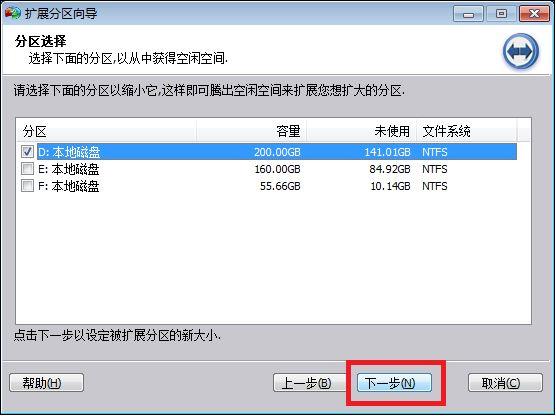 win7c盘空间不足简单几步给c盘扩容？（win7 分区 扩展卷）