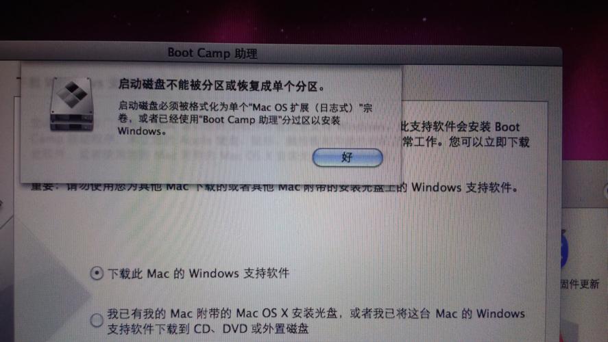 MAC想装WIN7提示bootcamp启动磁盘不能被分区或恢复成单个分区？（mac pro 装win7 分区）