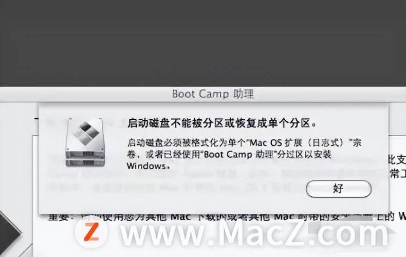 MAC想装WIN7提示bootcamp启动磁盘不能被分区或恢复成单个分区？（mac pro 装win7 分区）-图3