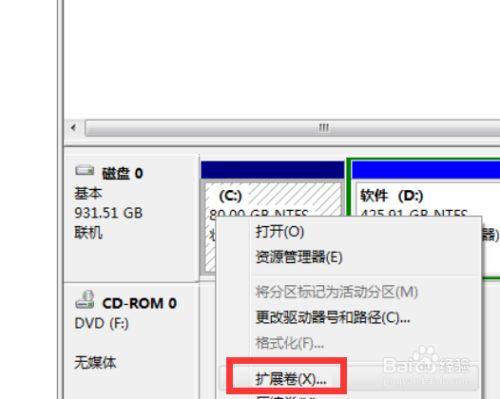 怎么用win7自带设置给c盘无损扩容？（windows7 创建扩展分区）-图2
