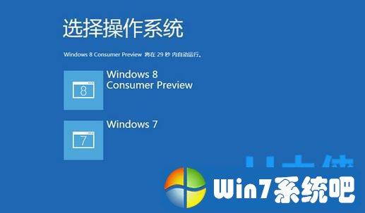 win7和win8哪个运行速度快、稳定？（win7 win8独立双系统）-图3