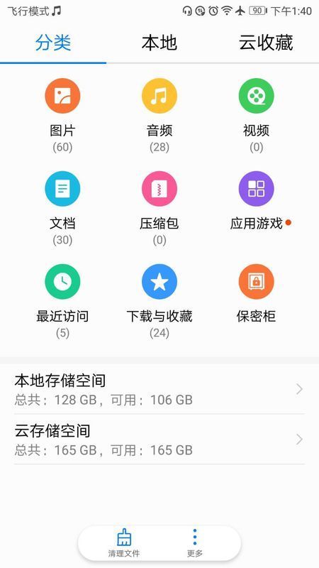 怎样找到手机图片在内存卡的保存位置？（win8怎么打开图片库）-图2