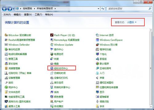 win7的文件自动排列怎么关闭？（win7旗舰版自动排列）-图2