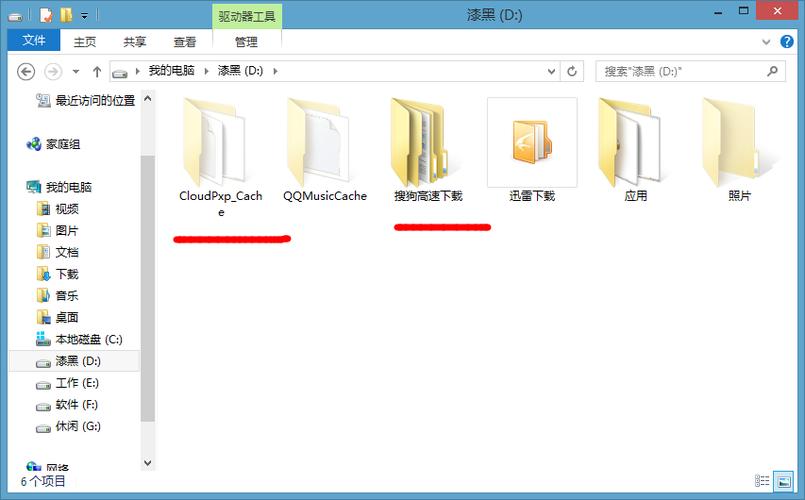 m3u8隐藏文件怎么找？（win8怎么显示隐藏文件夹）-图3