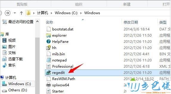 win10注册表怎么打开？（win8系统如何找到注册表）