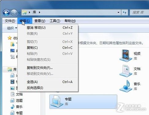 在windows的文件属性有哪几种？（win8 文件夹属性）-图3