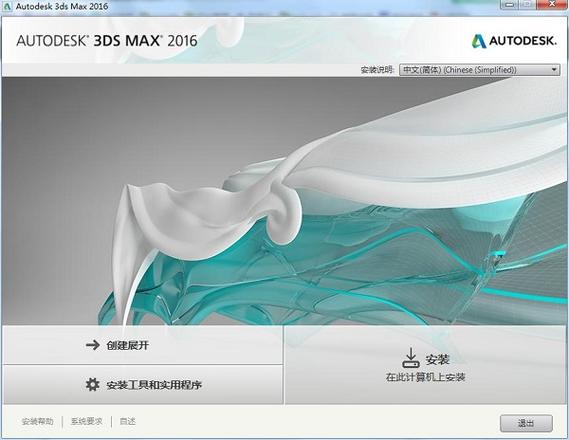 3dmax用什么系统？（win8.1 3dmax2012）