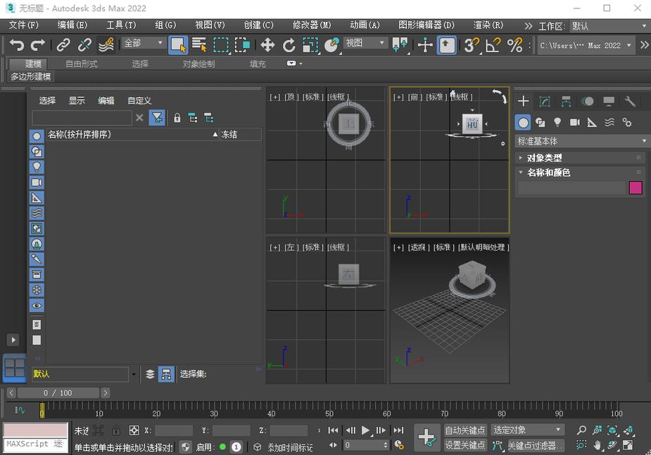 3dmax用什么系统？（win8.1 3dmax2012）-图3