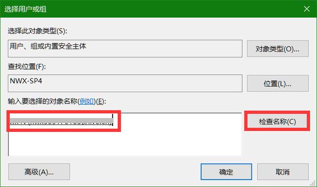 win11文件夹完全控制权限怎么获取？（win8 取得所有权限）