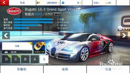 狂野飙车8怎么恢复之前的存档？（win8.1 asphalt8 存档）