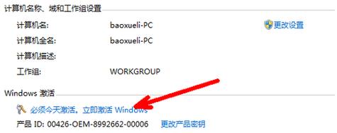 如何备份windows激活密钥？（win8.1激活备份工具）-图3