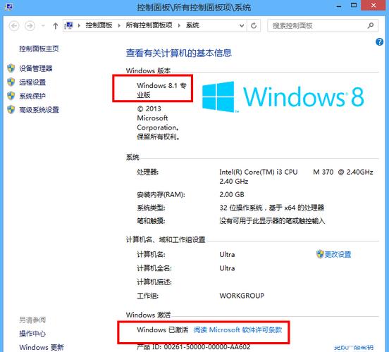 win8专业版怎么永久激活？（win8.1 许可证状态）