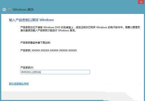 win8专业版怎么永久激活？（win8.1 许可证状态）-图2