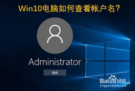 怎么查自己电脑的Microsoft账户？（win8.1查看图片）