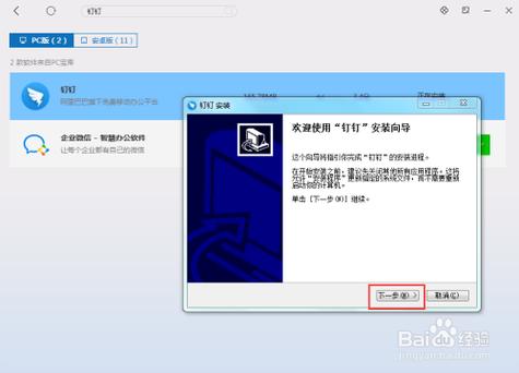 xp系统怎么安装钉钉？（windows xp专业版下载）