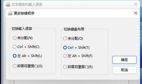 win11禁用输入法快捷键？（删除win8 输入法）-图3