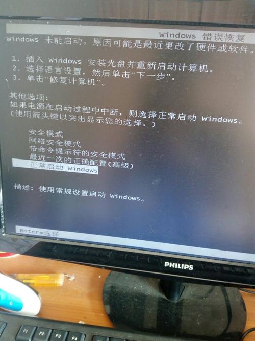 Window恢复加载器怎么弄，在线等大神？（windows恢复加载器）-图2